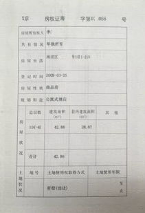 湖北房产证电子版查询指南，如何在线查房产信息及湖北房产局官网使用指南