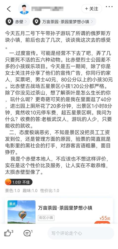 小刚学长湖北之旅探秘与广东足迹揭秘