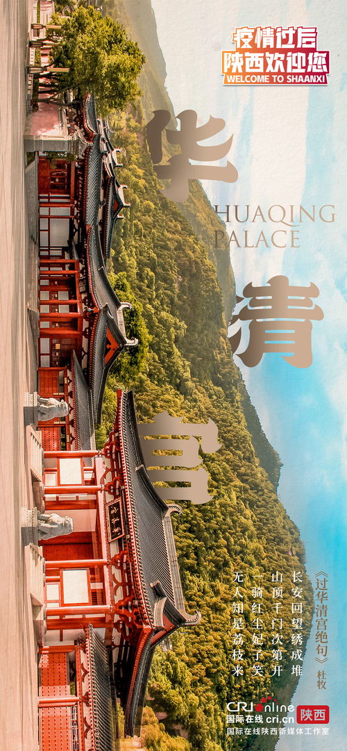 湖北陕西旅游攻略，畅游湖北陕西必游之地！