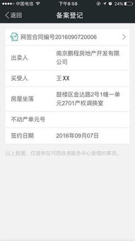 湖北房产信息查询指南，网上查询房产信息全攻略