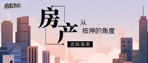 湖北房产典当，房产抵押融资新选择