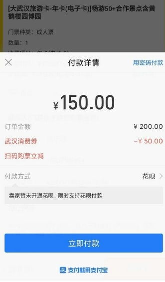 湖北旅游卡及年卡购买攻略