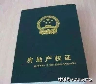 湖北房产证办理条件及流程详解