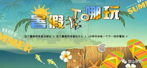 湖北暑期亲子旅游攻略指南