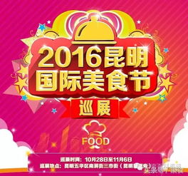 湖北美食节盛大开幕时间与美食街排名榜单揭晓