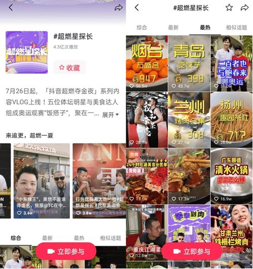 抖音湖北美食团购优惠，附近美食套餐与优惠入口