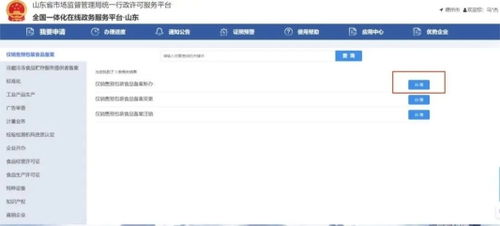 湖北房产备案查询网站官网简介及功能使用指南