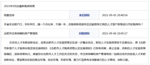 湖北房产管理局联系电话及房产局电话号码大全