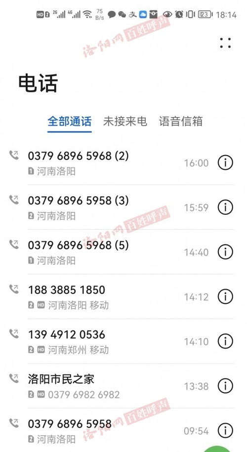 湖北房产管理局联系电话及房产局电话号码大全