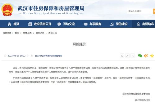 湖北房产管理局联系电话及房产局电话号码大全