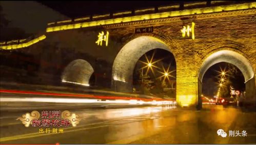 湖北荆州市旅游攻略，探索荆州市的必游景点