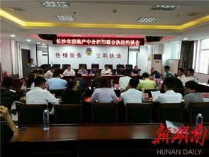 湖北房产中介整顿行动，聚焦房产中介公司规范运营的视频揭秘