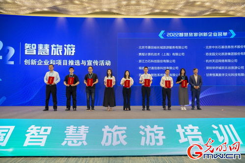 湖北智荟旅游集团与湖北智旅云，共创旅游新篇章