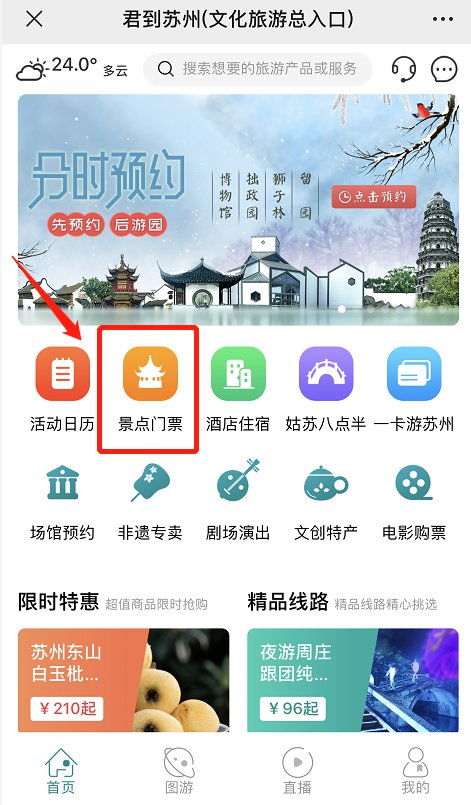 湖北免费旅游美团预约攻略，2021湖北旅游预约指南