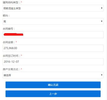 湖北房产退契税及契税网上缴纳流程图解析