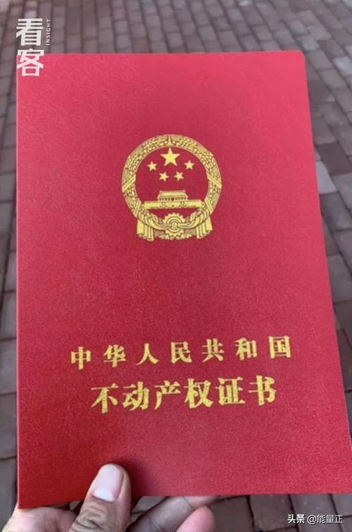 湖北房产证解读及网上查询指南