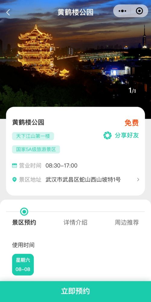 湖北旅游年卡办理攻略，价格及流程全解析