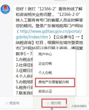 湖北房产契税办理信息及收费标准，地址、电话全攻略