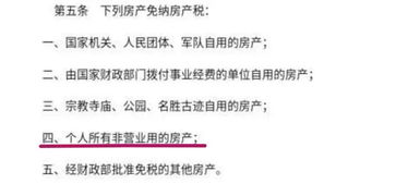 湖北房产错配问题与契税探讨