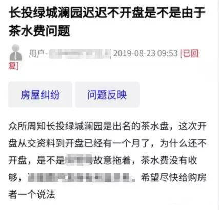 湖北房产错配问题与契税探讨