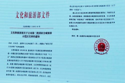 湖北文明旅游示范单位荣膺国家级文明旅游示范单位称号