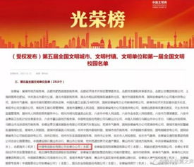 湖北文明旅游示范单位荣膺国家级文明旅游示范单位称号