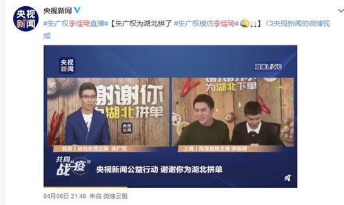 湖北美食公益直播，朱广权在CCTV13展现美食魅力