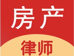 湖北房产官司律师电话咨询详解