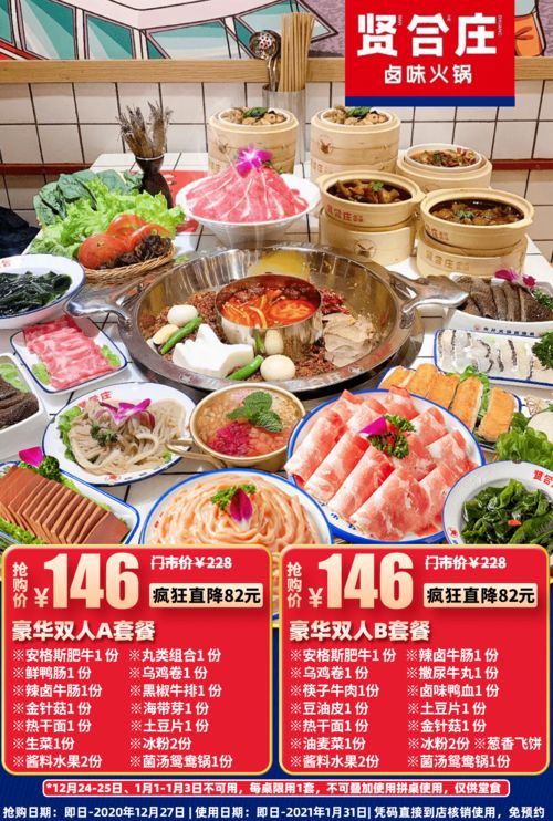 湖北美食盛宴策划方案,美食盛宴活动规划与执行指南 湖北美食盛宴策划方案,美食盛宴活动规划与执行指南