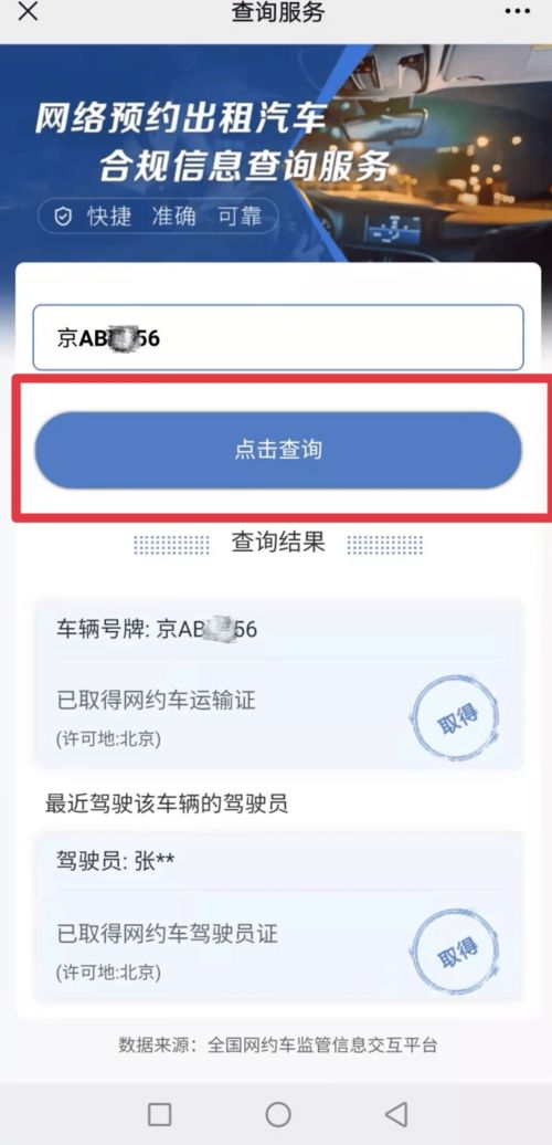 湖北房产信息查询攻略，如何解决查询难题？
