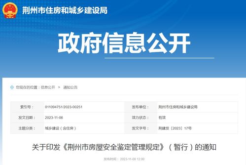 湖北房产信息查询攻略，如何解决查询难题？