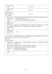 皖南旅游管理与专升本教育，湖北与安徽的衔接之路