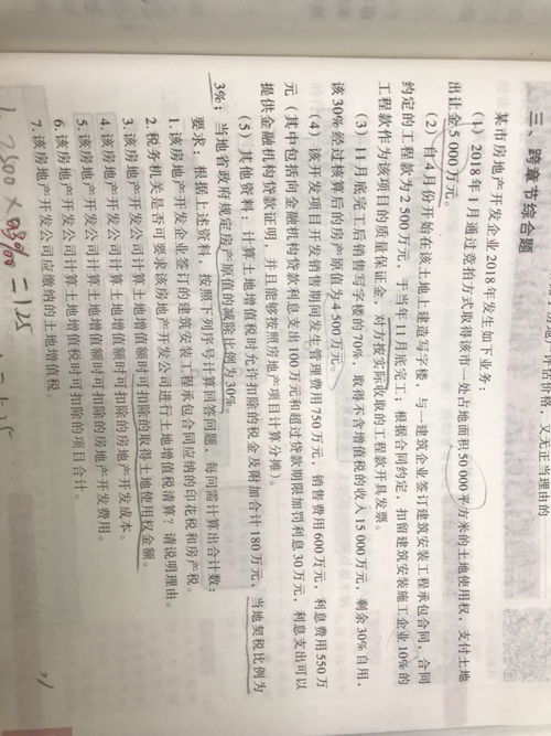 湖北房产原值与扣除比例解析