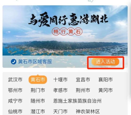 湖北省旅游名片,探索湖北旅游的魅力与攻略 湖北省旅游名片,探索湖北旅游的魅力与攻略