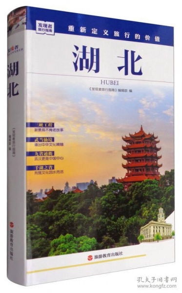 湖北省旅游名片,探索湖北旅游的魅力与攻略 湖北省旅游名片,探索湖北旅游的魅力与攻略