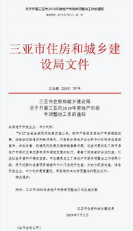 湖北房产加价政策更新及最新动态