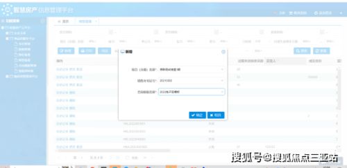 湖北房产网签流程详解，如何查询与办理房产网签合同