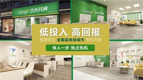 湖北房产中介加盟攻略，优居房产中介加盟电话及流程揭秘