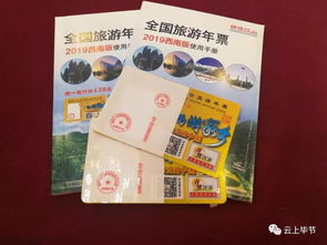 全国旅游年票湖北使用指南，年票是否可用及使用攻略