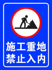 湖北房产警示牌施工图片高清展示