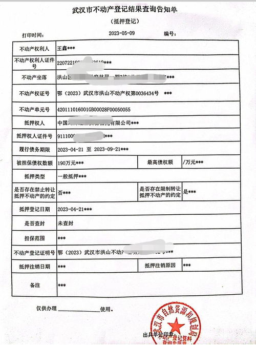 湖北房产过户材料要求详解及过户费用计算指南