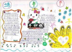 湖北美食图片卡通绘画大全与手抄报图片欣赏