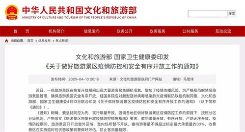 湖北旅游疫情政策解读，疫情期间旅游规定概述