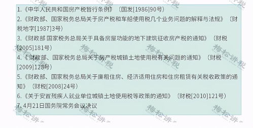 湖北房产契税新政实施，9月1日起契税比例调整