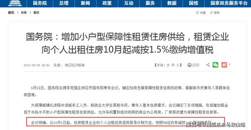 湖北房产契税新政实施，9月1日起契税比例调整