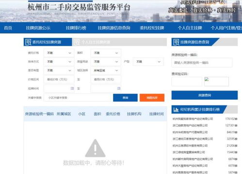 湖北房产信息查询系统官网，轻松查询房产信息，房管局官方查询服务