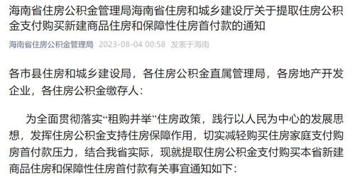 湖北省房产过户新规及政策解读