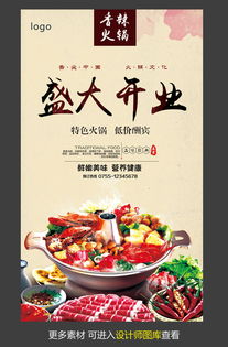 湖北美食海报模板图片集锦，品味楚天美食文化