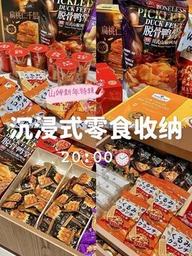 湖北美食团零食盛宴，正宗湖北零食销售盛宴