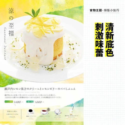 湖北美食插画海报排版尺寸与美食手抄报设计图简析